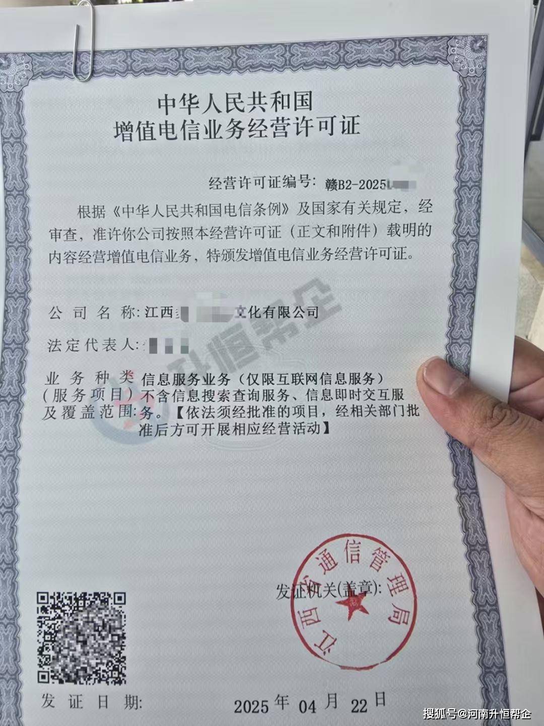 網絡文化經營許可證辦理要求與流程詳解