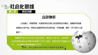 互聯網思維的獨孤九劍 網絡文化經營的九大制勝法則