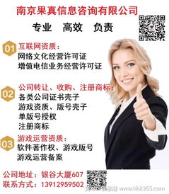 動(dòng)漫公司申請(qǐng)網(wǎng)絡(luò)文化經(jīng)營(yíng)許可證的完整流程指南