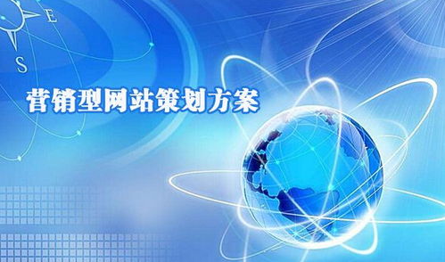 營(yíng)銷(xiāo)型網(wǎng)站建設(shè) 如何留住用戶(hù)的專(zhuān)業(yè)策略