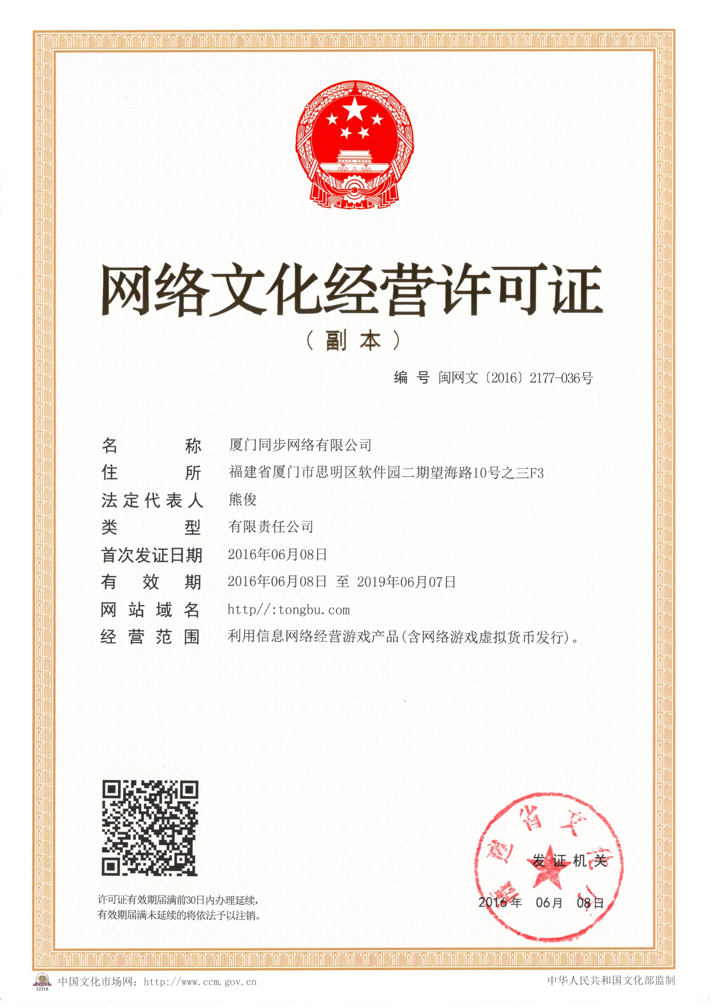 網(wǎng)絡(luò)文化經(jīng)營(yíng)許可證全解析 從申請(qǐng)到合規(guī)運(yùn)營(yíng)指南