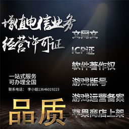廈門(mén)文化經(jīng)營(yíng)許可證怎樣申請(qǐng) 創(chuàng)哈網(wǎng)絡(luò) 圖