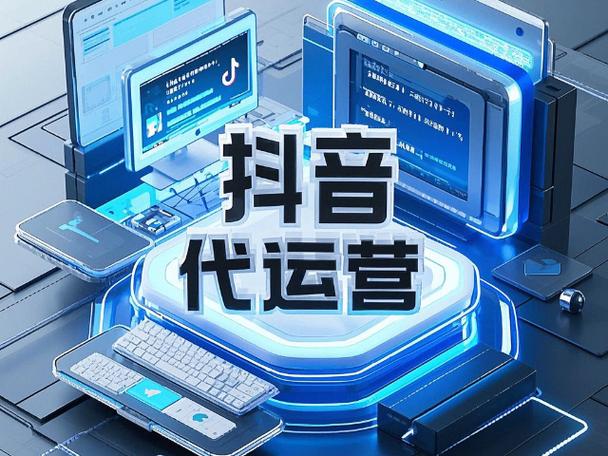 營銷抖音代運營 誠信經(jīng)營 內(nèi)蒙古深大智能網(wǎng)絡(luò)技術(shù)服務(wù)供應(yīng)